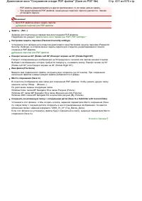 Страница 431