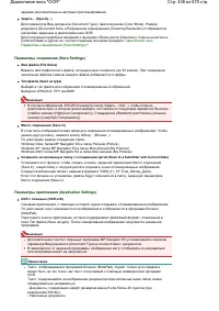 Страница 436