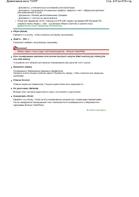 Страница 437