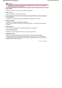 Страница 441