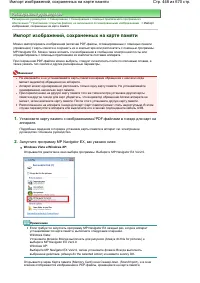 Страница 448