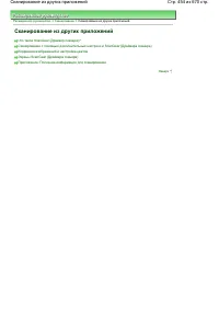 Страница 454