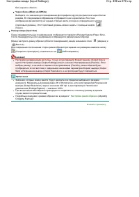 Страница 498