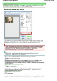 Страница 507