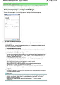 Страница 517