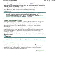 Страница 521