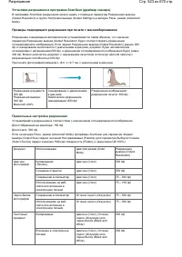 Страница 523