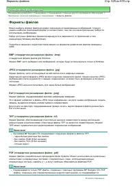 Страница 525