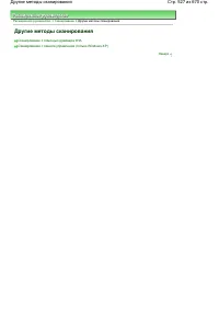 Страница 527