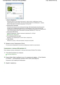 Страница 529