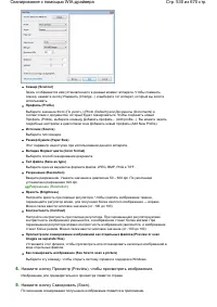 Страница 530