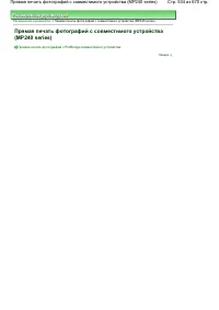 Страница 534