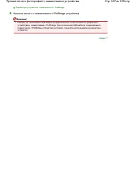 Страница 537