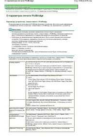 Страница 538