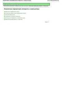 Страница 553