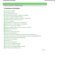 Страница 561