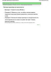 Страница 563