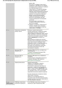 Страница 566