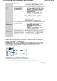 Страница 568