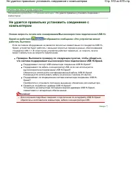 Страница 572