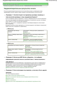 Страница 573