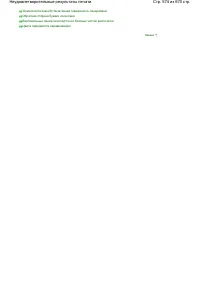 Страница 574