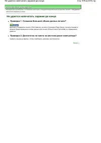 Страница 575