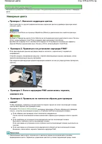 Страница 579