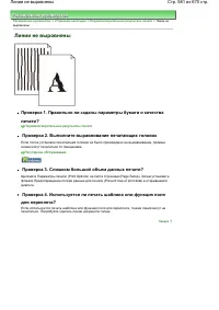 Страница 581