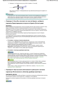 Страница 584