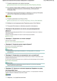 Страница 585