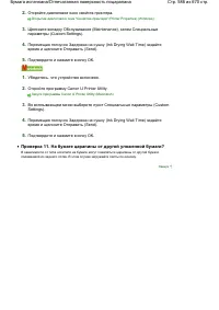 Страница 586