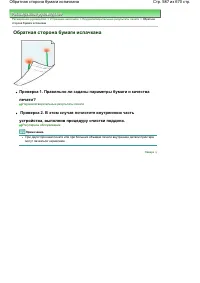 Страница 587