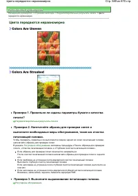 Страница 589