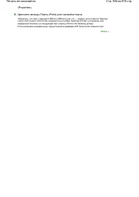 Страница 592