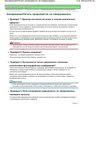 Страница 593