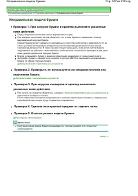 Страница 597