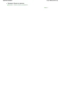 Страница 599