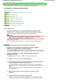 Страница 600