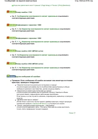 Страница 602