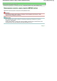 Страница 608