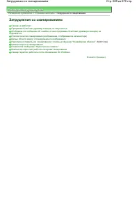 Страница 609