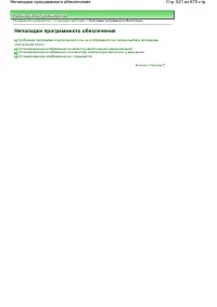 Страница 621