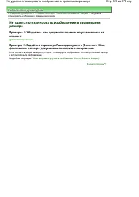 Страница 627