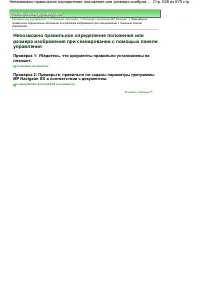 Страница 628