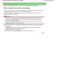 Страница 632