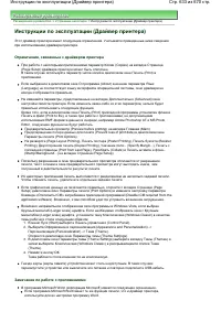 Страница 633