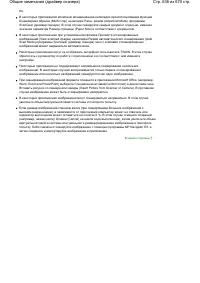 Страница 636