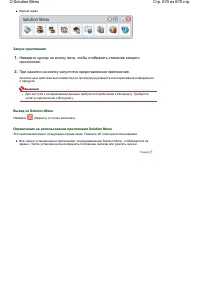 Страница 670