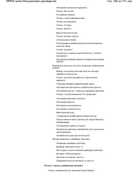 Страница 100